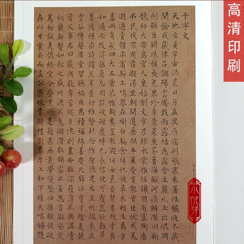 Древние китайские ученые Сяо Кай выбрали Мингвен Чжэнминг (4) тысячи персонажей, чтобы вернуться, чтобы покинуть каллиграфию и титул живописи, кисть кисти, начальная школа для взрослых, оригинальная надпись с высокой точки зрения, оригинальная версия The Post, настоящий издательство Jiangxi Art Publishing House