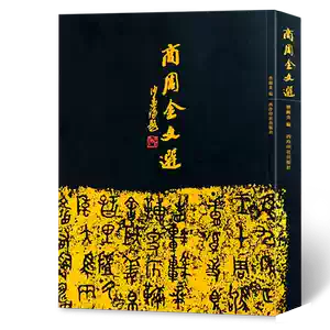 甲骨文編 甲骨文編 - メルカリ
