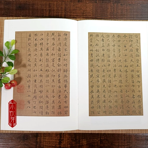 Древние китайские ученые Сяо Кай выбрали Мингвен Чжэнминг (4) тысячи персонажей, чтобы вернуться, чтобы покинуть каллиграфию и титул живописи, кисть кисти, начальная школа для взрослых, оригинальная надпись с высокой точки зрения, оригинальная версия The Post, настоящий издательство Jiangxi Art Publishing House