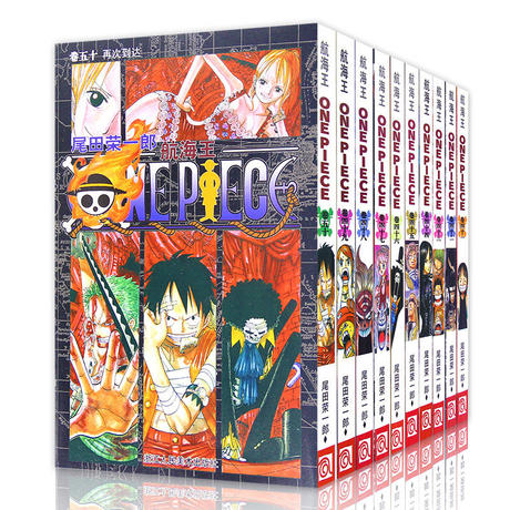 One Piece Full Set Of Comic Books 41 50 Volume 42 43 44 45 46 47 48 49 Oda Eiichiro Luffy Chopper One Piece One Piece Comic Book Complete Works Genuine Books Japanese Hot Blooded Anime Novel Books