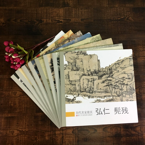 Знаменитые мастера всех возрастов, 8 томов Ши Тао/Ван Шимин/恽/八 八/Dai Benxiao/Gong Xian/Wang Xian High -Definition.