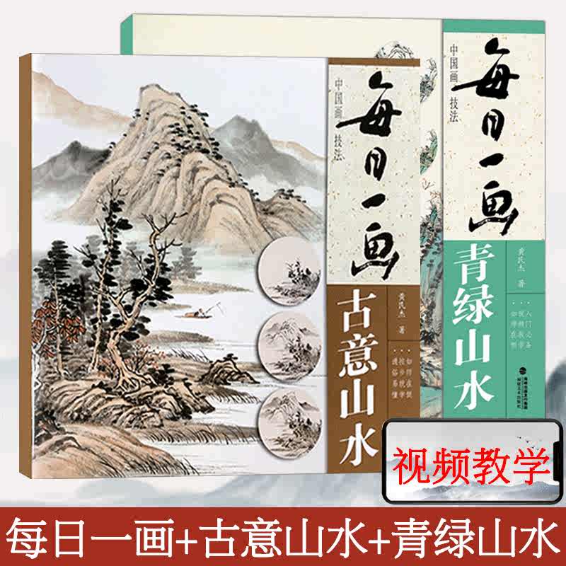 青绿山水2 青绿山水- 维基百科，自由的百科全书