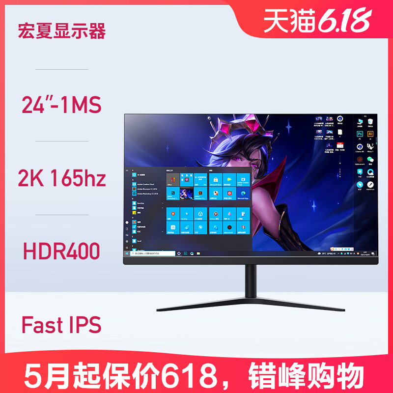 HDR400 is the 24-inch 2K165hz eSports display 180hzFastIPS144Hz eye guard screen
