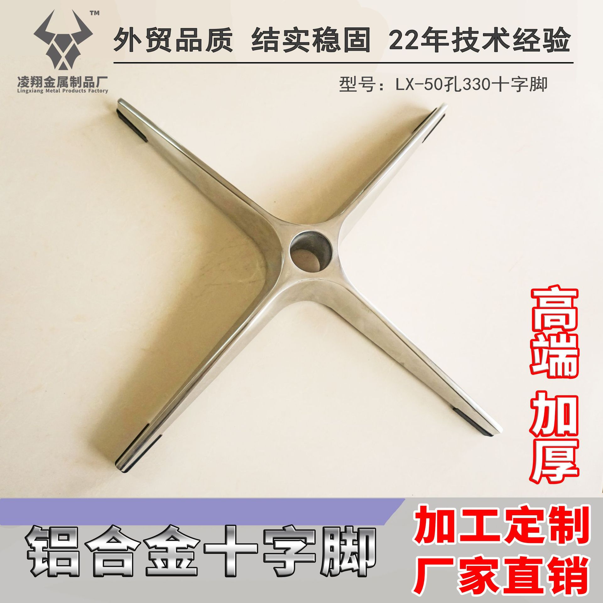 () Aluminum alloy high-grade four-star foot chair tripod accessories leisure chair 50-hole cross foot