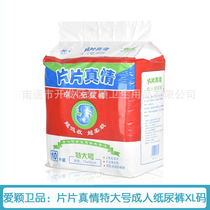  Pieces of truth Extra-large adult diapers XL size elderly diapers Elderly diapers diapers pants