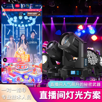 Live broadcast room lighting complete equipment douyin internet celebrity live broadcast