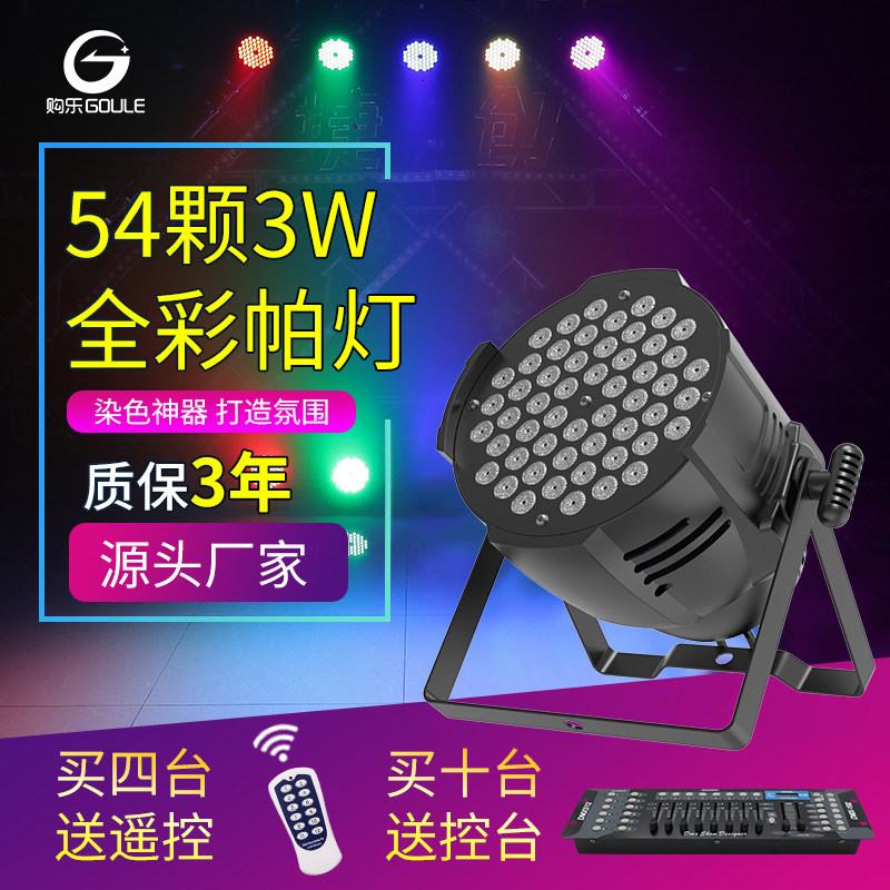 Stage Light Dance Room Full Color Dyeing Parlamp 54 3w Colorful Led Bar Clear Bar Dancing Hall Wedding Gig-Taobao