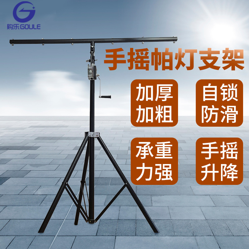 Thickening 4 5 m Hand lamp frame flow lamp frame light frame Led Plamp face lamp bracket Wedding Celebration Stage Equipment
