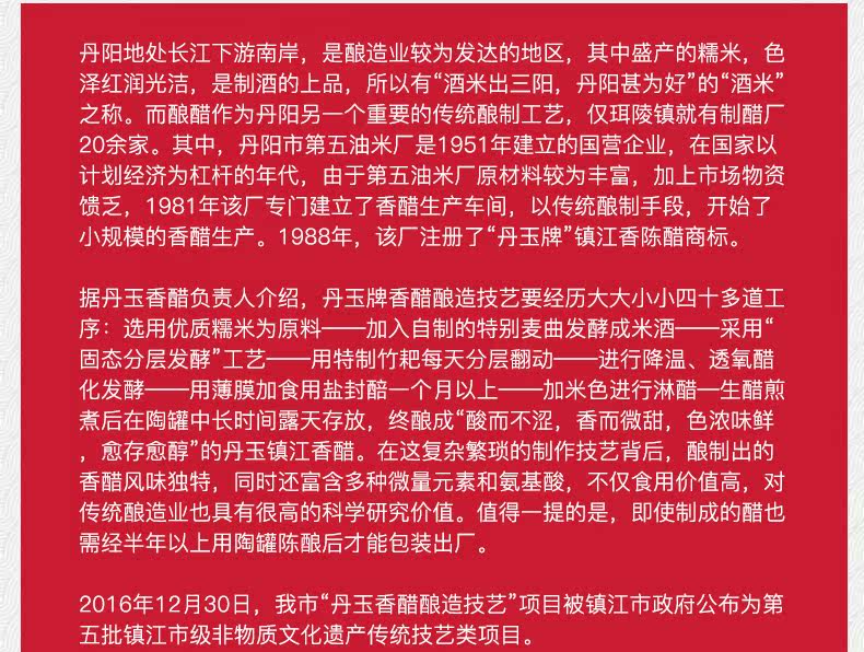 [饺子醋_09.jpg]