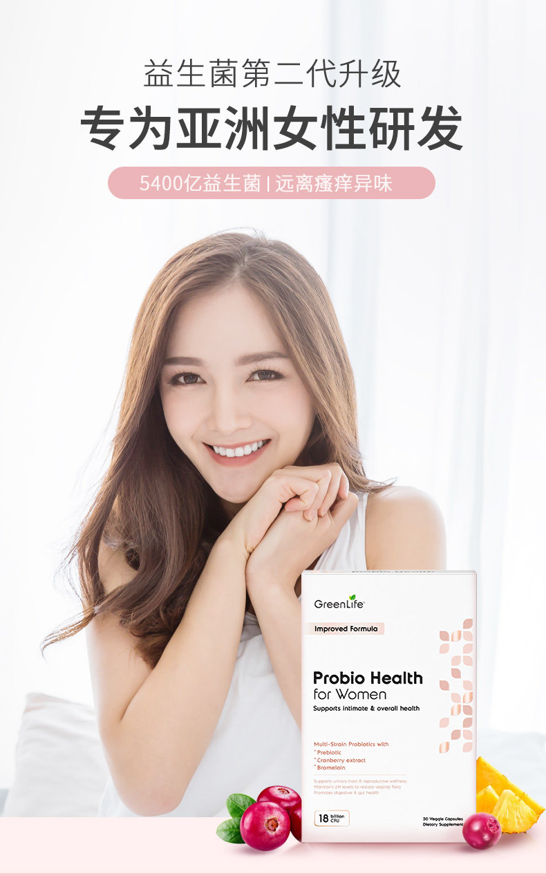Женские пробиотики 2 -го поколения -8_03.jpg