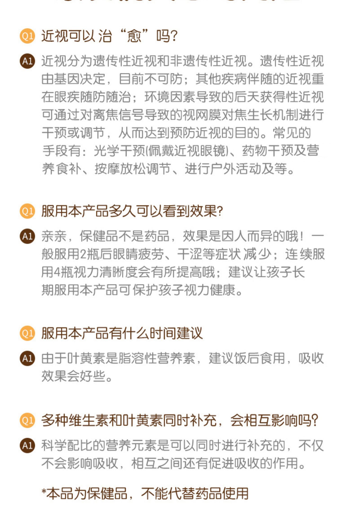 拍两件Greenlife儿童叶黄素咀嚼片