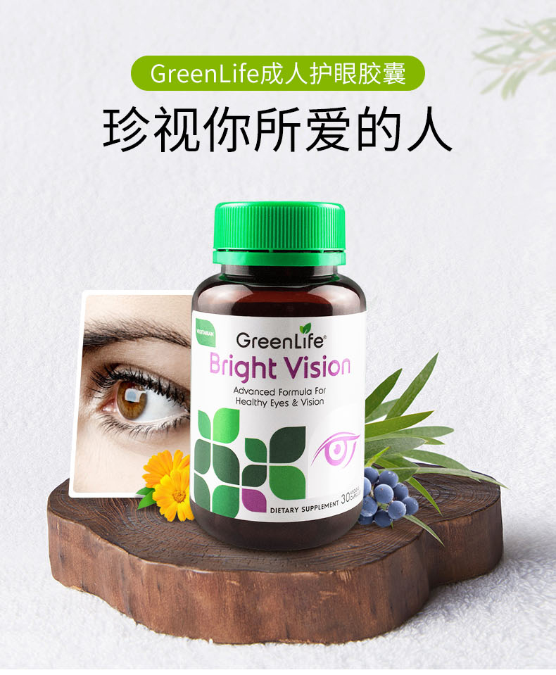 成人护眼片叶黄素虾青素番茄红素