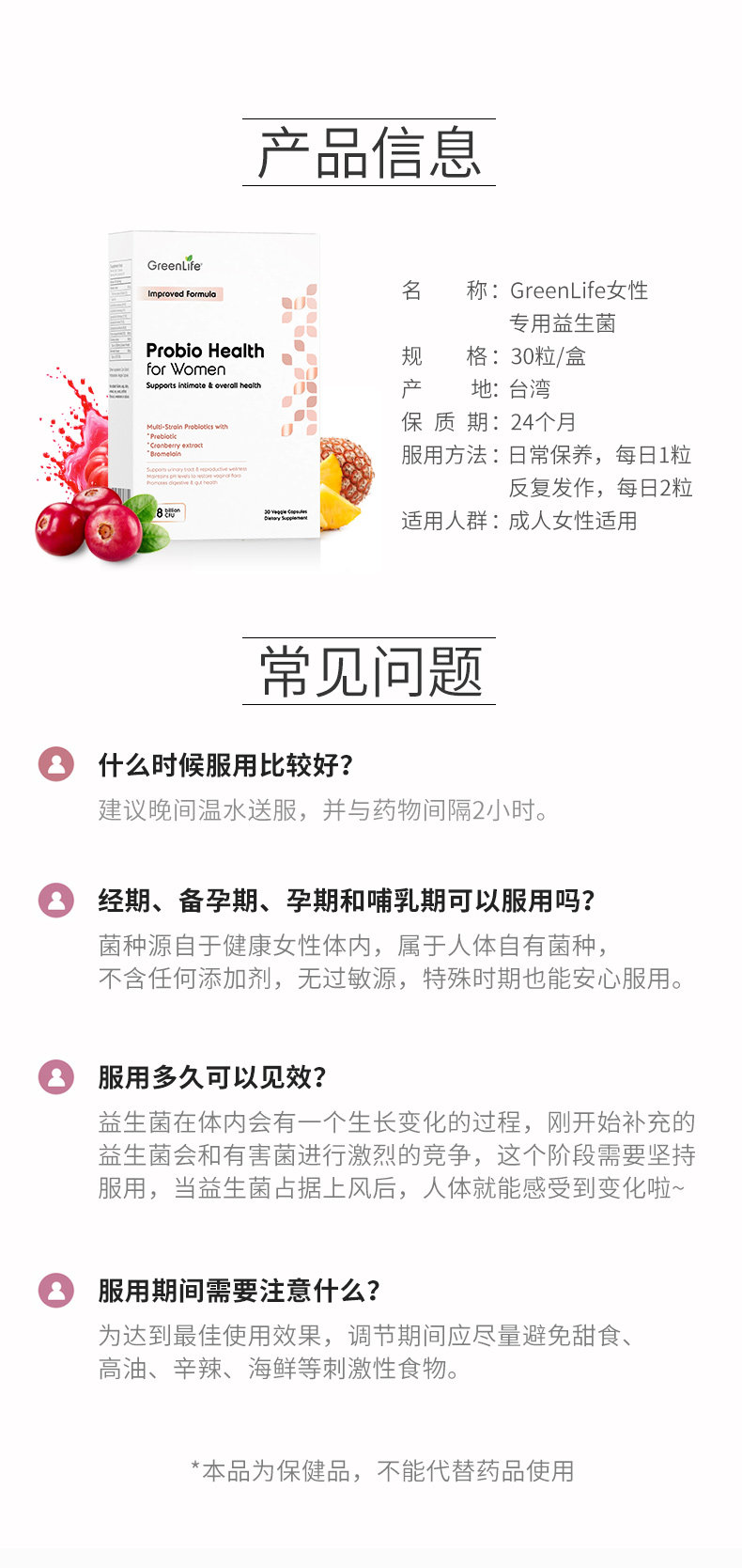 Женские пробиотики 2 -го поколения -8_17.jpg