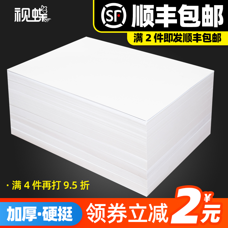 Dutch white cardboard a4 thickened fine art painting a3 hand drawing hand-copied newspaper special hard mac pen sketch children 8k4 open 180g260g350g thick postcard white cardboard white cardboard