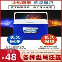 Incubator Preservation Wild Meals Takeaway Stored Outdoor Warm Keeping Refrigerated Aquatic Portable Delivery Student Business