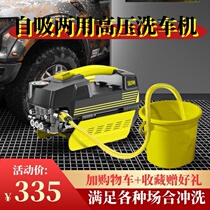 Powerful Ultra High Pressure Commercial Large Passenger Car Yard Cleaning High Power Washing Machine Water Pump Head Water Gun Self-Suction Power