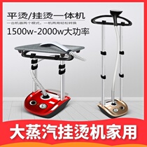 Scalding Steam Multi-Gear Handheld Hanging Bronzing Machine Water Replenishing Clothes Electric Iron Students High Power 1500w Ironing