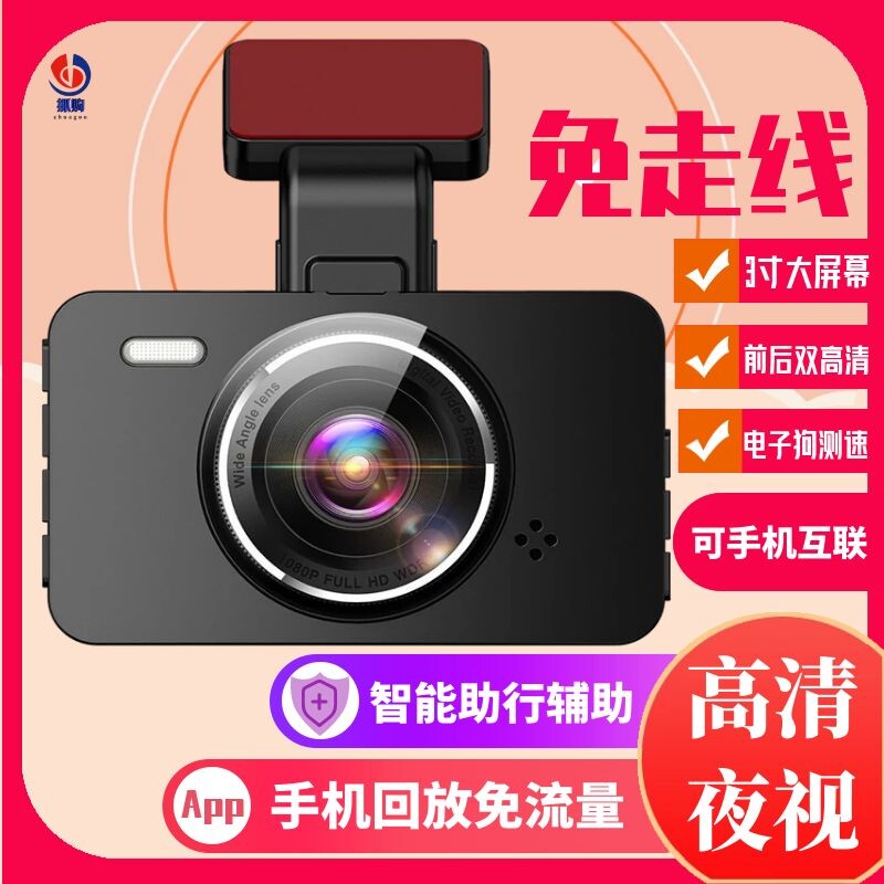 Travel recorder ultra-high-definition Night view Panoramic Wagon Record Instrumental car load front and rear double photo free routing 2021 New