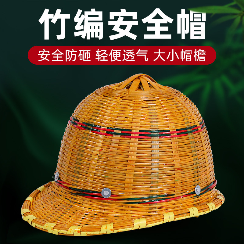 Bamboo woven safety hat with large brim brim construction site safety hat national standard summer breathable sunshade cooling bamboo rattan safety hat
