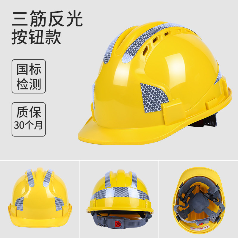 Three rib reflective safety helmet for men's construction site, national standard advanced safety pr