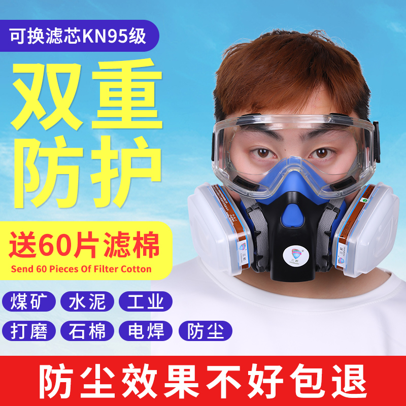 Gas-proof dust mask full face mask breathable mask anti-smoke spray paint electric welder special chemical gas full face mask