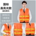 Vest an toàn xây dựng vest bảo vệ phản quang quần áo an toàn công nhân vệ sinh giao thông in cưỡi quần áo tùy chỉnh 