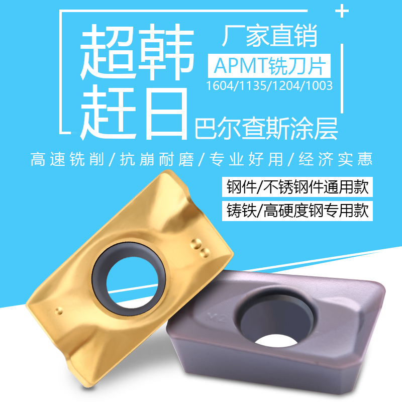 Kern numerical control milling cutter APMT1604 APMT1604 1135PDER R0 8 R0 R5 R5 R6 milling machine hard alloy round knife grain