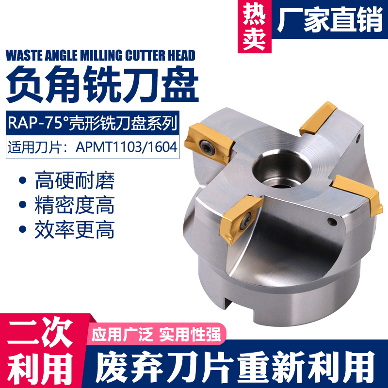 Kesolid 75 degrees horizontal loading negative angle numerical control machining centre plane milling cutter disc R0 8 blade diameter 63 80100