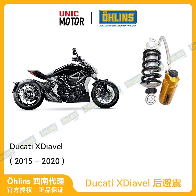 OHLINS X-Diavel X big devil modified Olins rear shock absorber DUCATI Ducati spot