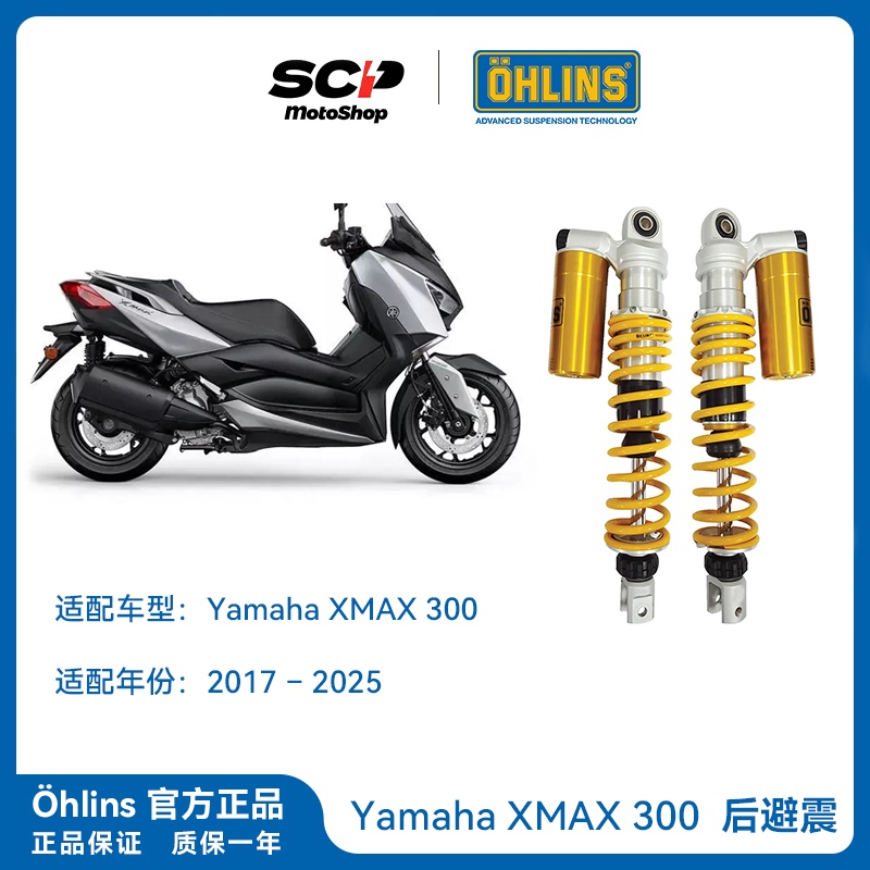 Ohlins Yamaha Xmax300 Modified Ohlins Rear Shock Absorber, Adjustable Damping, Yamaha in Stock Ohlins Yamaha Xmax300 Modified Ohlins Rear Shock Absorber, Adjustable Damping, Yamaha in Stock
