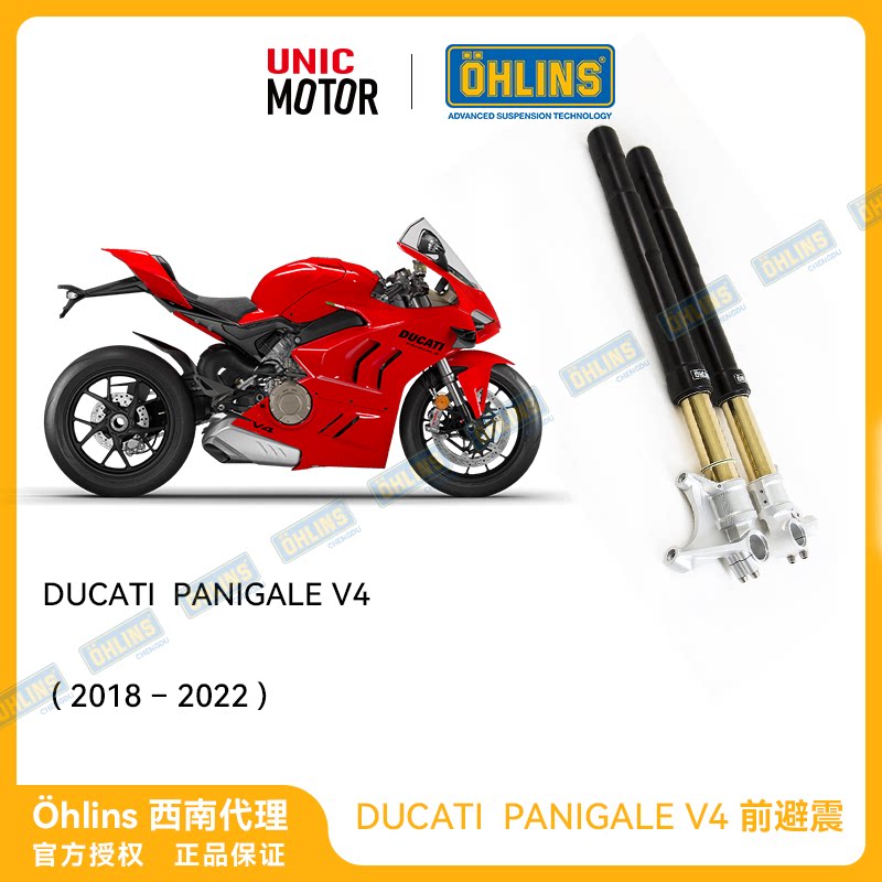 OHLINS Panigale V4 modified Olins front shock absorber damping adjustable DUCATI Ducati spot