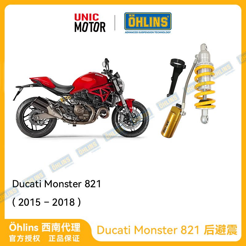 OHLINS Monster 821 retrofit the Olins after the full adjustable Dukadi DUCATI spot-Taobao