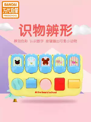 Japanese Bear School Bounce Music Treasure Surprise Box Peek-a-boo pop-up causal switch box Toy