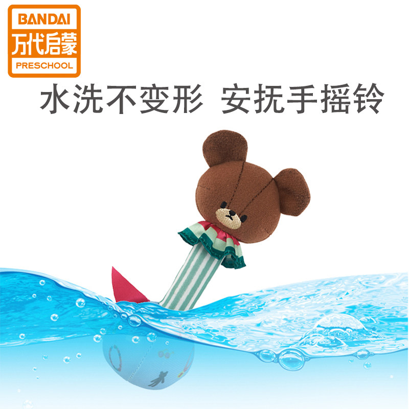 Japan's Wandai Enlightenment Little Bear School baby hand shaking bell can gnaw newborn baby to practice gripping toys single
