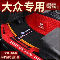 New Volkswagen Bora Sagitar Lavida Polo Passat Magotan Jetta Santana Tiguan all-inclusive car mat