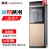 máy lọc nước aqua home Máy thủy tinh tiết kiệm năng lượng nước lạnh máy nước nóng lạnh dọc và lạnh văn phòng nước ấm máy nước đá - Nước quả bình nước tạo kiềm cầm tay Nước quả