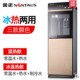 máy lọc nước aqua home Máy thủy tinh tiết kiệm năng lượng nước lạnh máy nước nóng lạnh dọc và lạnh văn phòng nước ấm máy nước đá - Nước quả bình nước tạo kiềm cầm tay