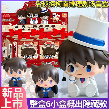 Detective conan mystery theater series ornament blind box