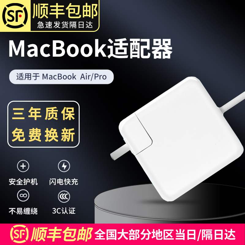 适用于苹果笔记这PC充电器macbookair45W60W电源适配器pro磁吸头mac充电线A1466A1278A1502A1398A1706TypeC