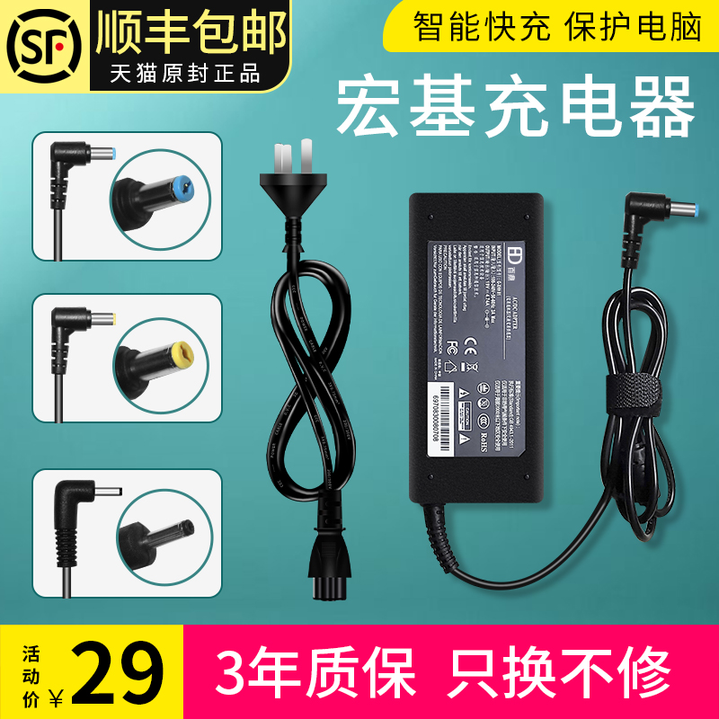 Acer Acer notebook charger 19v3 42A4 74A power cord 65W90W Acer computer power adapter original universal 4741g4820t E1