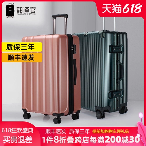 翻译官 Вместительный и большой универсальный чемодан, 28 дюймов, 29 дюймов