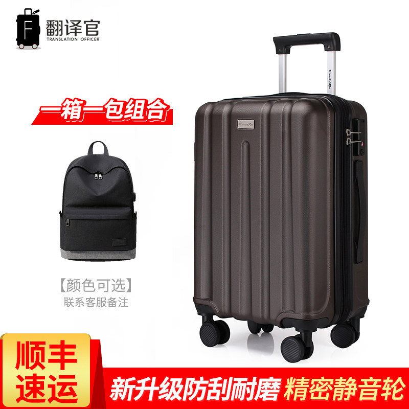 (Special offer) Translator trolley case light tone universal wheel password suitcase leisure student backpack