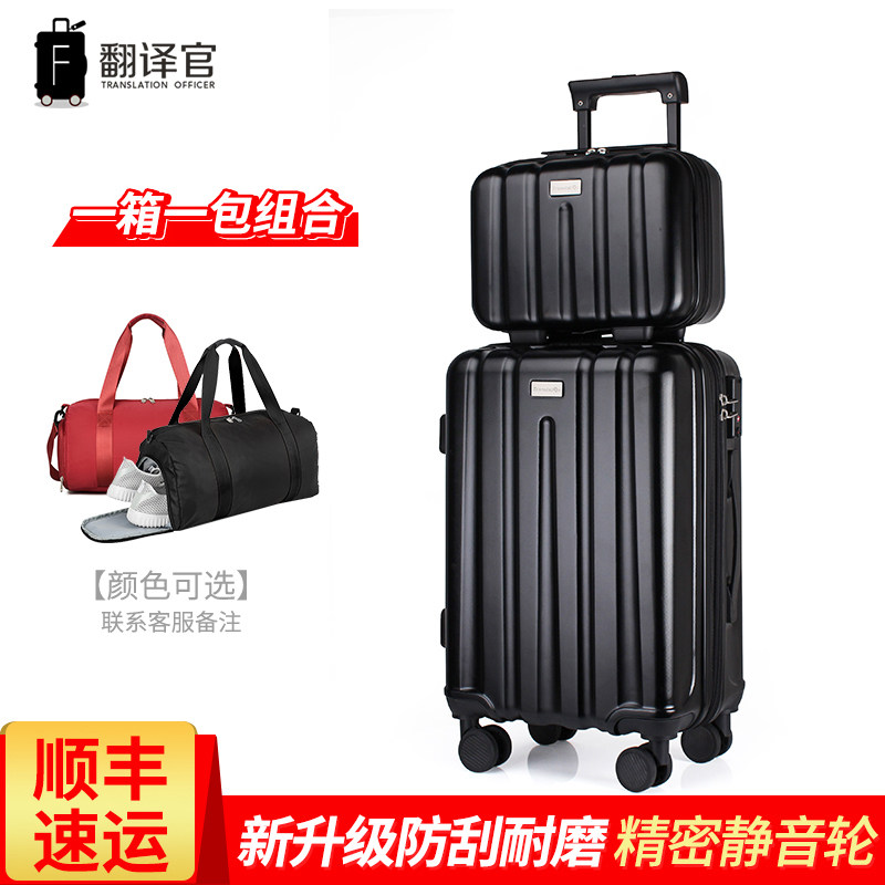 (Special offer) Translator trolley case light tone universal wheel password luggage multi-function sports travel bag