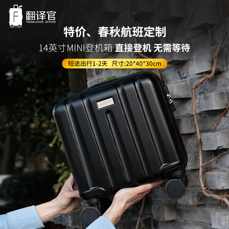 Translator Mini 14inch Special Offer Airline Carry-On Suitcase Luggage for Men and Women, Students, Portable for Short Trips and Business Trips Translator Mini 14inch Special Offer Airline Carry-On Suitcase Luggage for Men and Women, Students, Portable for Short Trips and Business Trips