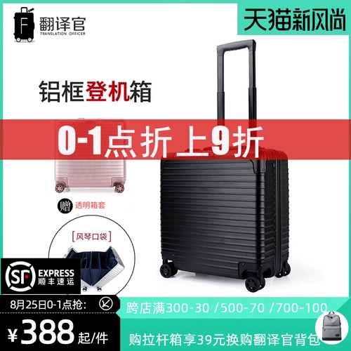 翻译官 Чемодан, ноутбук, 18 дюймов