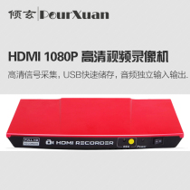 HDMI video conferencing monitors medical data high-definition recorder education live recording hard disk