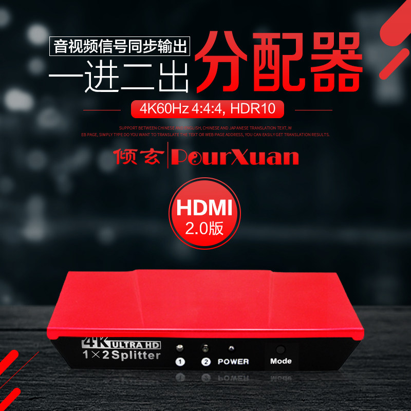 HDMI2 0 HDR dispenser PS3 4 HD set-top box Blu-ray machine in two-screen 4K60P signal scaler