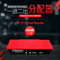HDMI2 0 HDR allocator PS3 4 HD set-top box Blu-ray machine divided into two screen 4K60P signal scaler