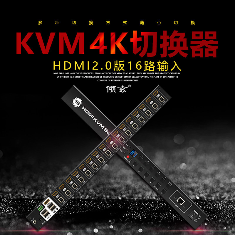 kvm switcher 16 mouth HDMI2 0 USB cut screen Supermarket Internet Café Common Touch Screen Scanner Common share