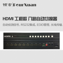 Octopus - in - one HDMI automatic switch with RS232 control infrared signal port extended monitoring 8 - port cutting screen